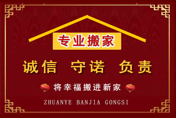 乳源搬家电话